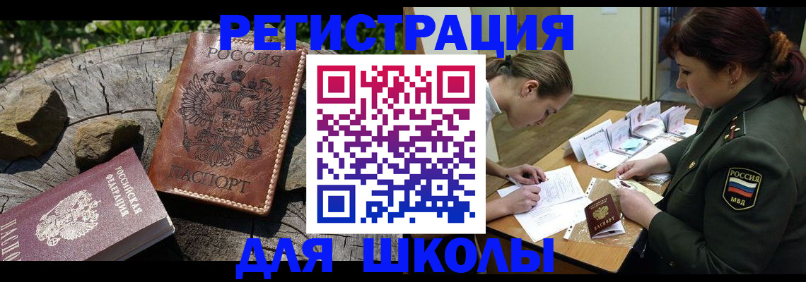 временная регистрация в квартире в Хабаровском крае