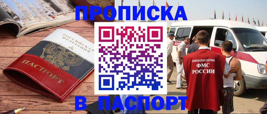 регистрация в Хабаровском крае